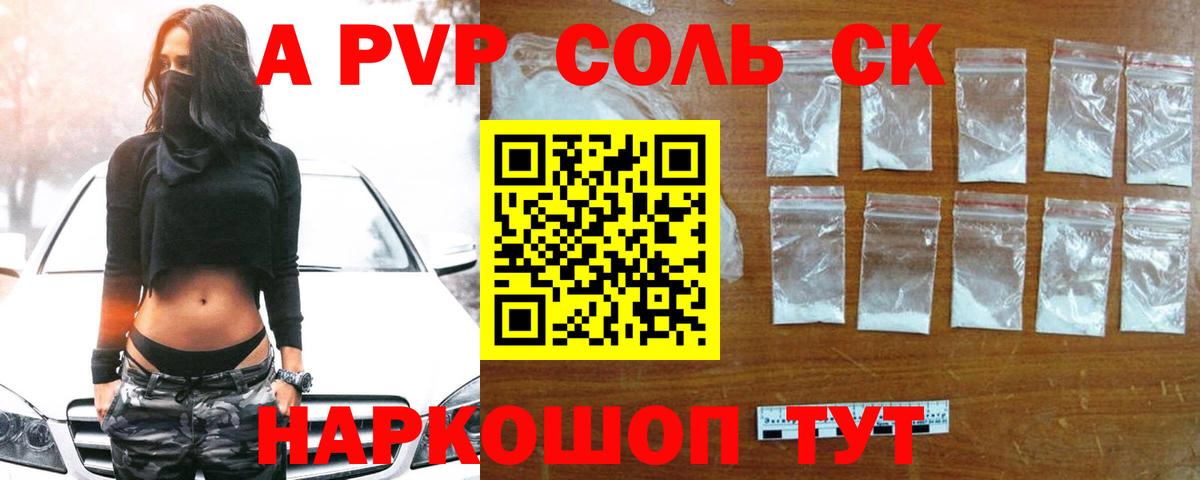 A PVP мука Якутск