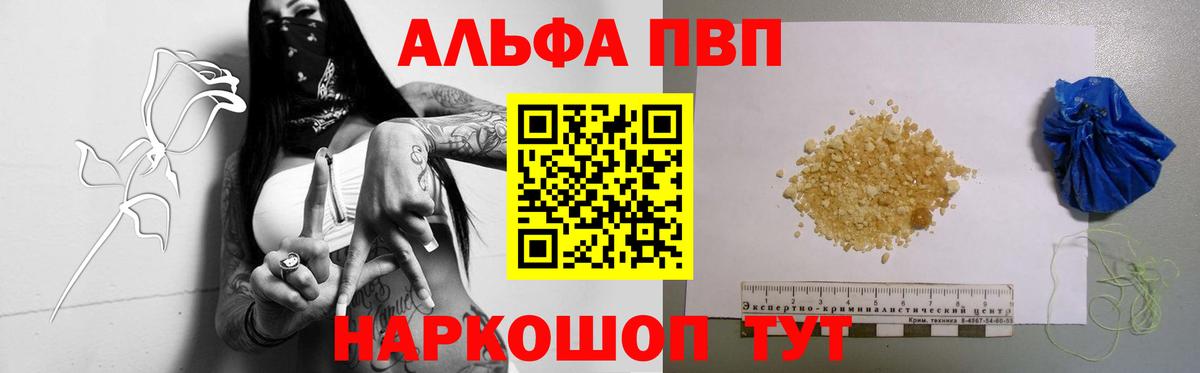 Альфа ПВП кристаллы  Вход с VPN  Альфа ПВП  Якутск  Альфа ПВП Соль 