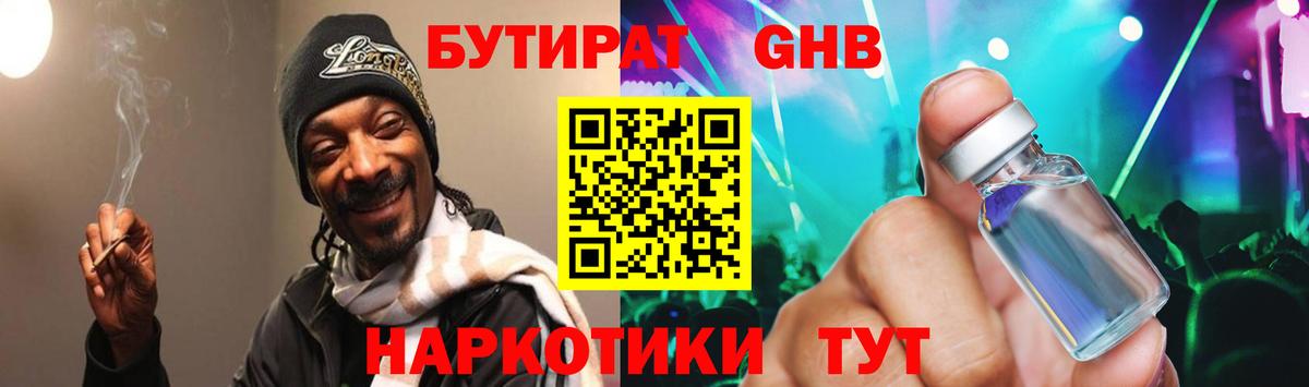 БУТИРАТ буратино  Вход с VPN  БУТИРАТ  Якутск 