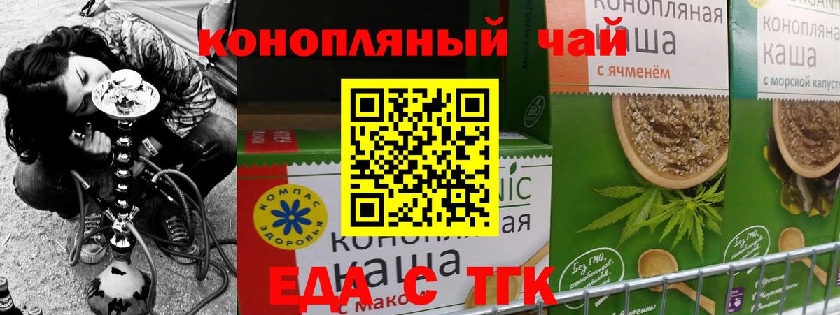 Cannafood марихуана Якутск