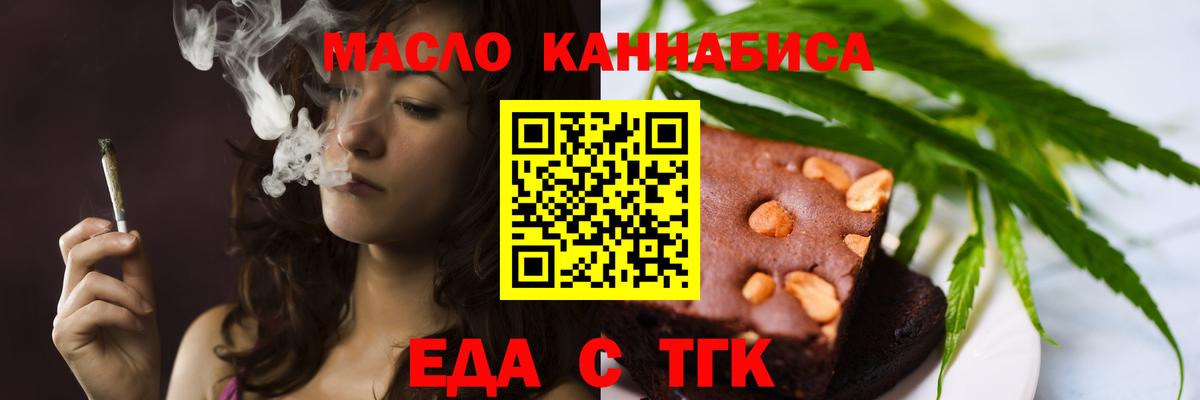 Печенье с ТГК марихуана  Вход с VPN  Якутск 