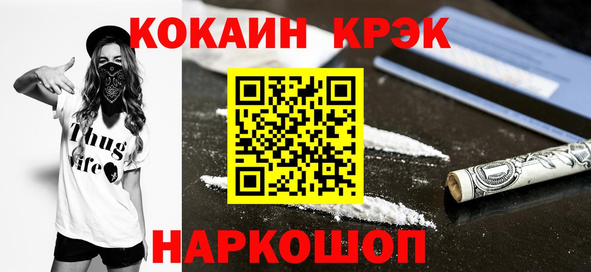 COCAIN 98%  COCAIN 98%  Якутск  Вход с VPN 