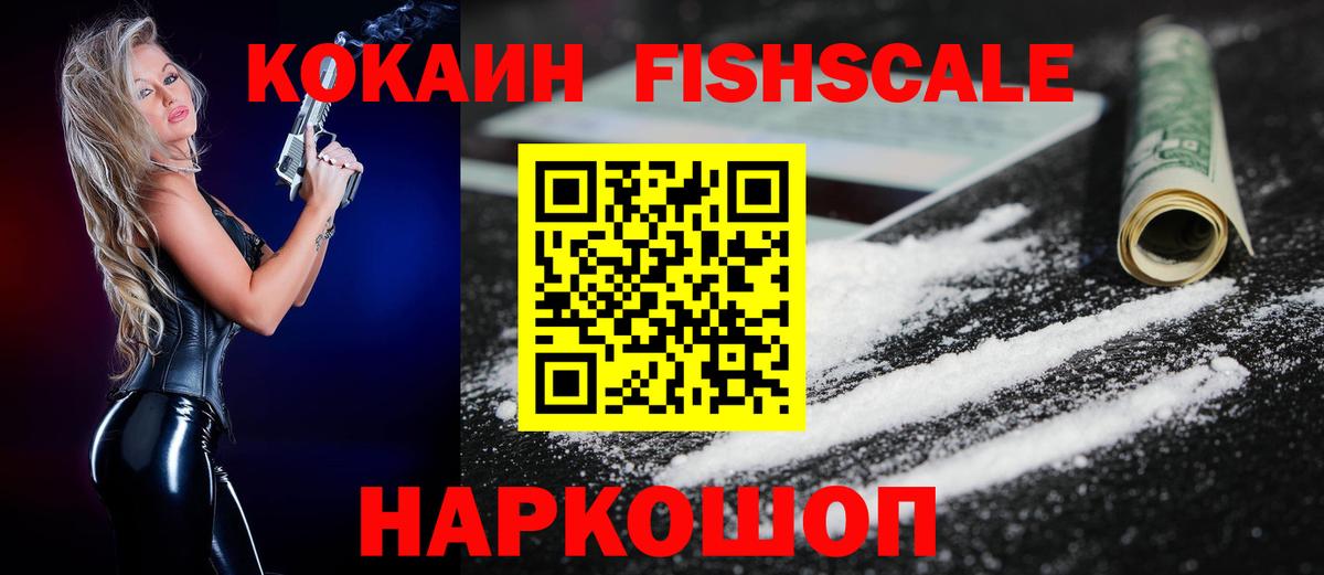 COCAIN 97% Якутск