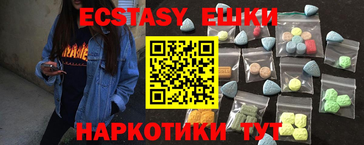 Экстази  ЭКСТАЗИ 280мг  Вход с VPN  Якутск  ЭКСТАЗИ Philipp Plein 