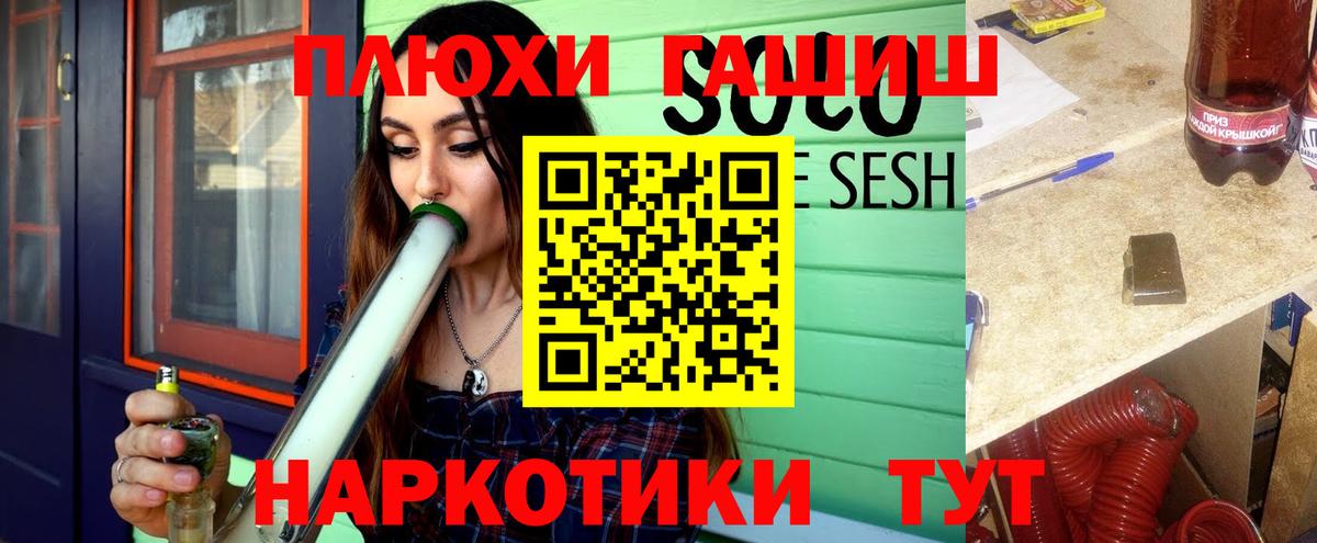 Якутск  Гашиш  Вход с VPN  Гашиш VHQ  ГАШ hashish 