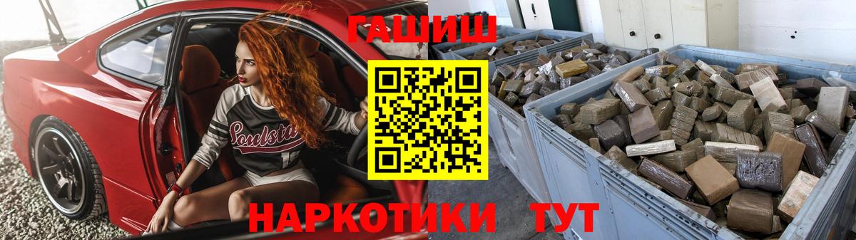 Гашиш Cannabis Якутск