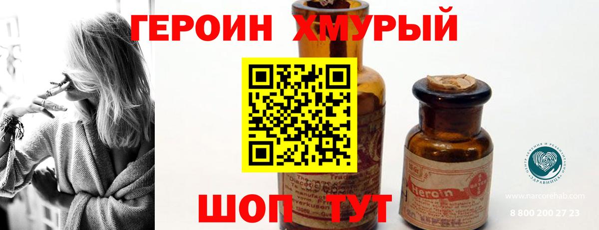 Якутск  ГЕРОИН VHQ  Вход с VPN 