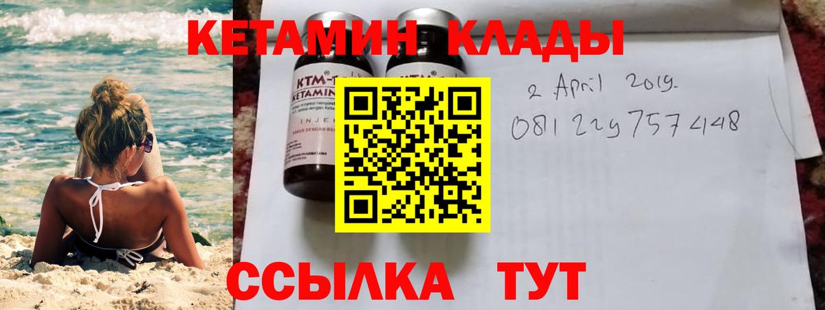 Кетамин ketamine  Вход с VPN  Якутск 