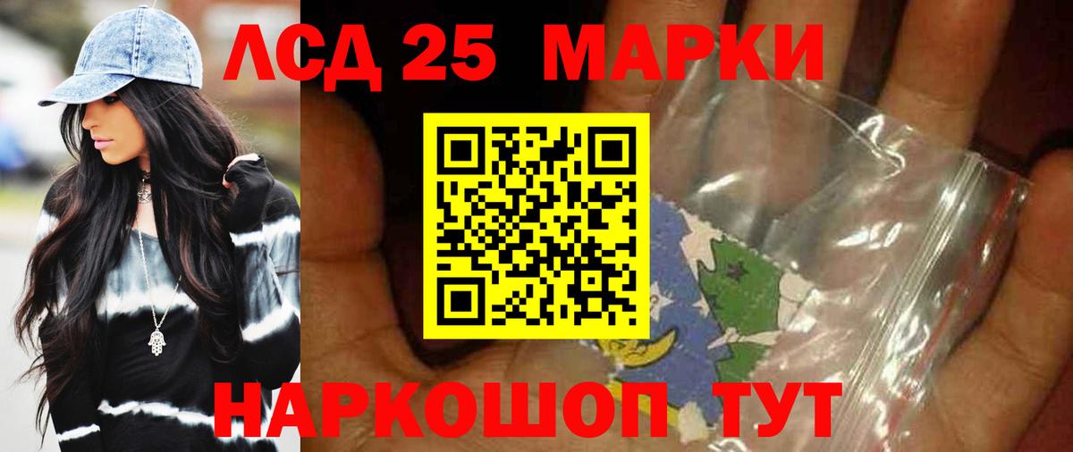 Якутск  LSD-25 экстази кислота  LSD-25 экстази ecstasy  Вход с VPN 