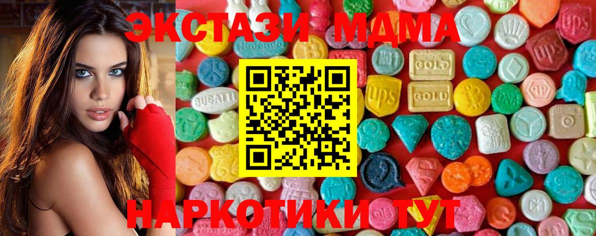 Якутск  МДМА Molly  Вход с VPN 