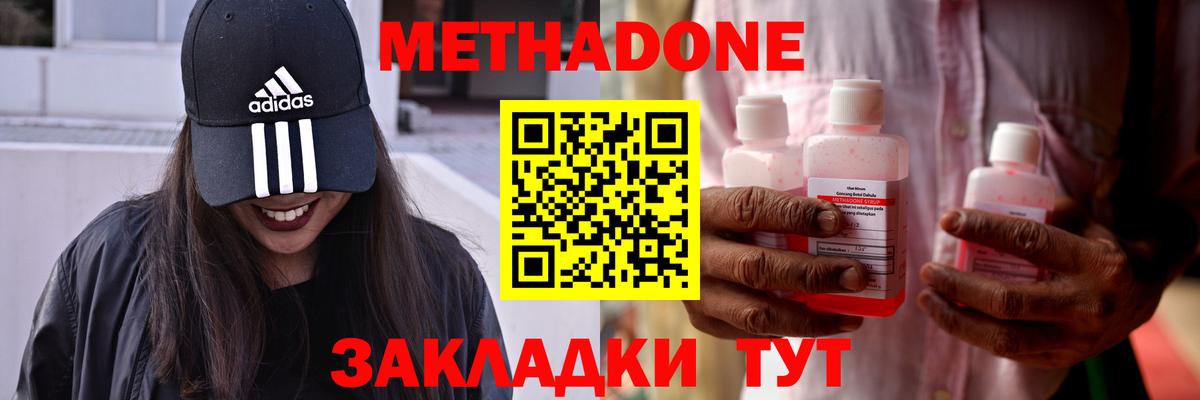 Метадон мёд  МЕТАДОН VHQ  Якутск  Вход с VPN 
