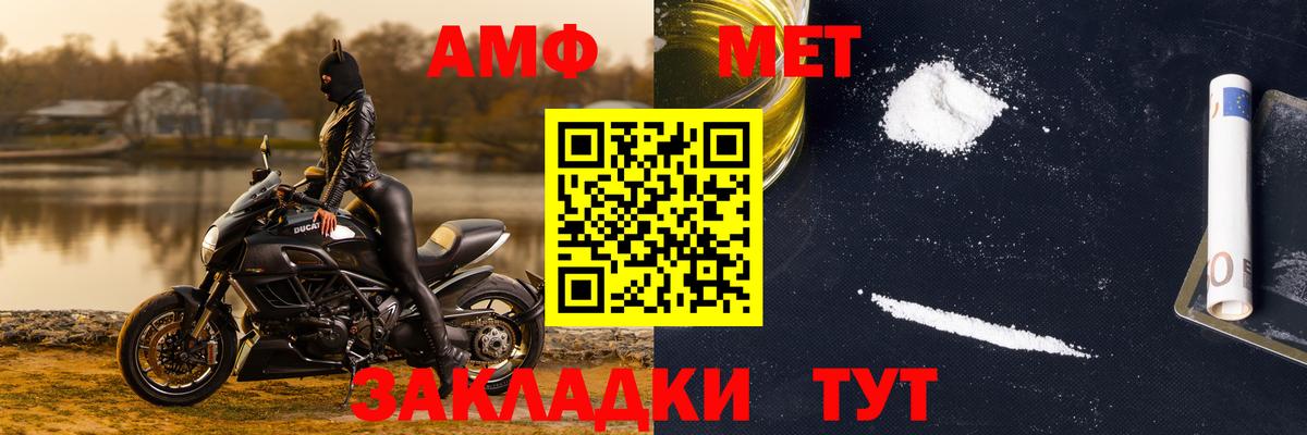 Якутск  МЕТАМФЕТАМИН Methamphetamine  Вход с VPN 