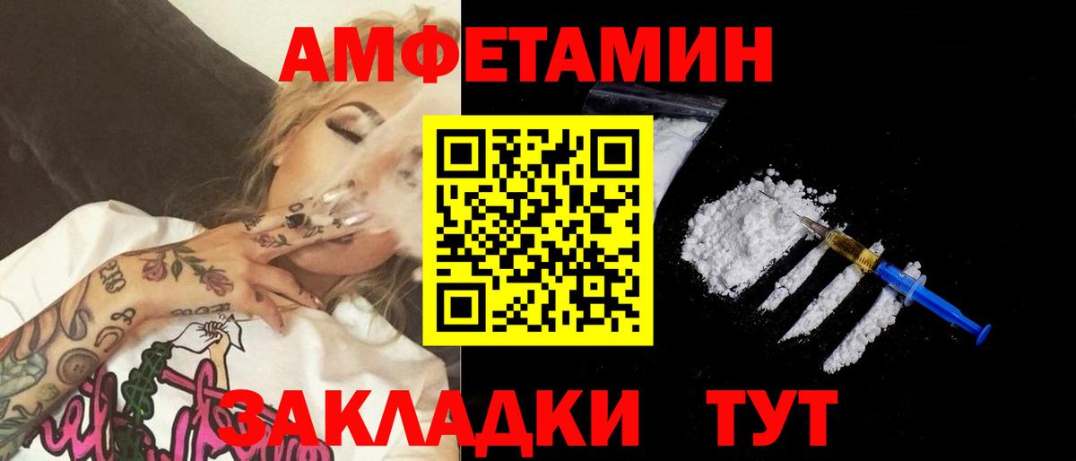 МЕТАМФЕТАМИН винт Якутск