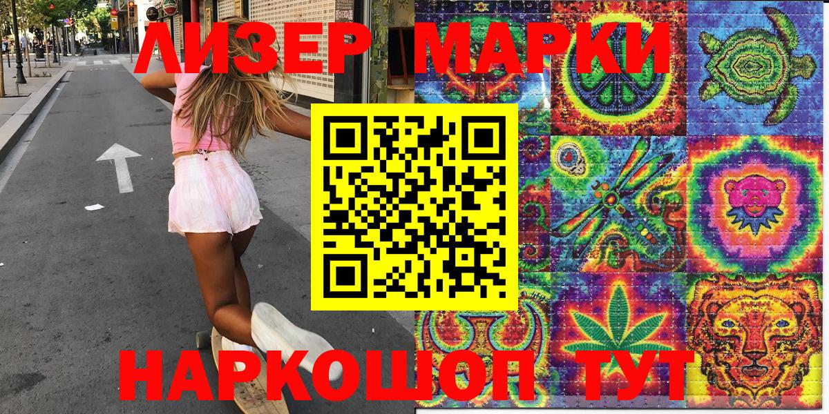 Марки NBOMe 1500мкг Якутск