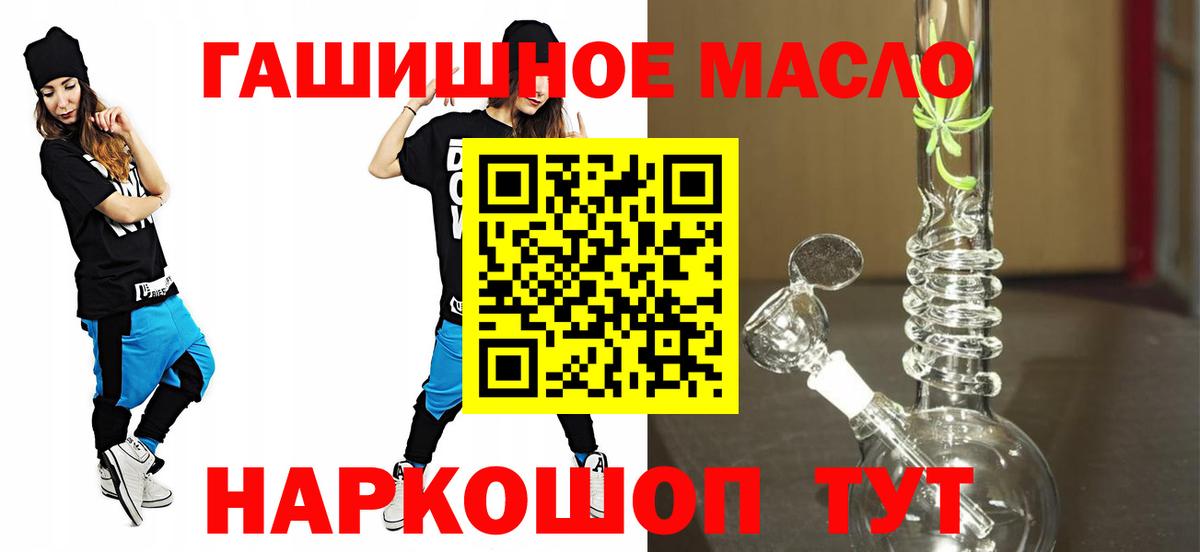 ТГК THC oil Якутск