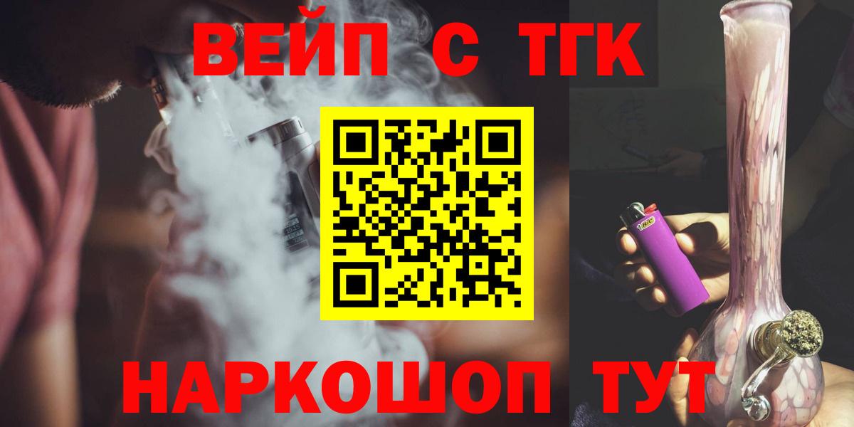 Якутск  Дистиллят ТГК Wax  Дистиллят ТГК гашишное масло  купить наркотики сайты  Вход с VPN 