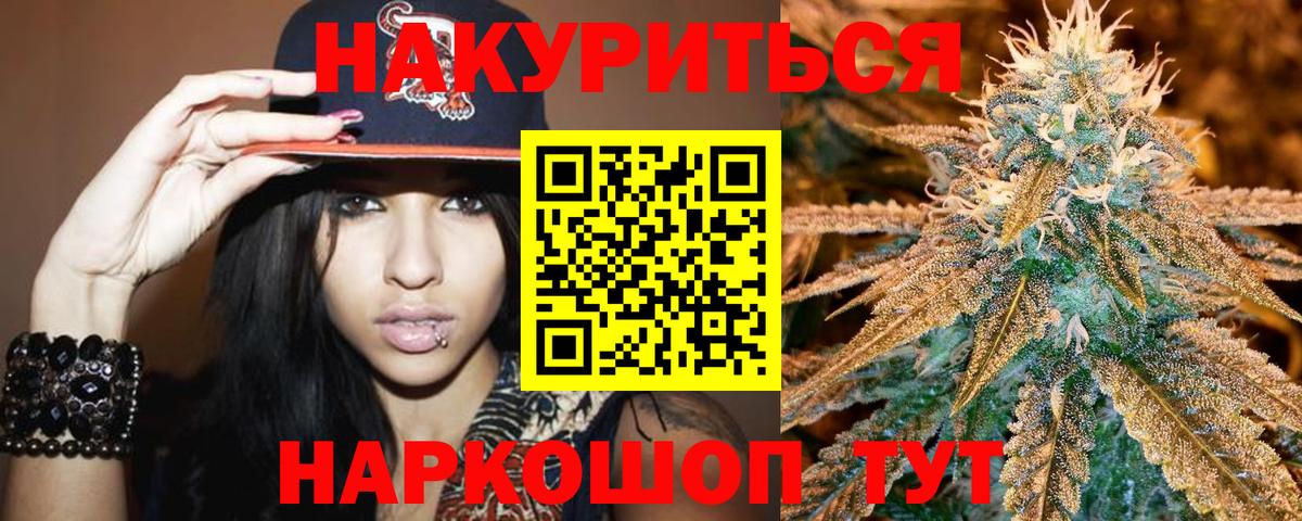 Бошки марихуана Amnesia Якутск